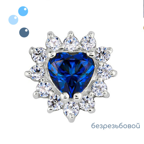 Топ Сердце Blue Dark White Gold безрезьбовой